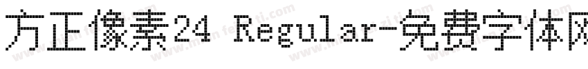 方正像素24 Regular字体转换